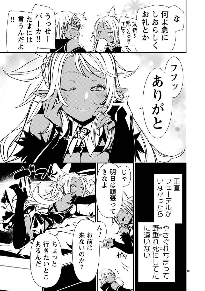 ISEKAI NTR - SHINYUU NO ONNA O SAIKYOU SKILL DE OTOSU HOUHOU - raw - Chapter 59 - https://jpdd.ccdd.to/JPDD/isekaintrshinyuunoonnaosaikyouskilldeotosuhouhou/590000/x0ylvc2qdwy.jpg