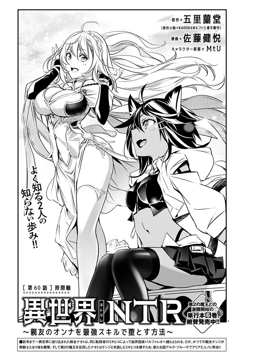 ISEKAI NTR - SHINYUU NO ONNA O SAIKYOU SKILL DE OTOSU HOUHOU - raw - Chapter 60 - https://jpdd.ccdd.to/JPDD/isekaintrshinyuunoonnaosaikyouskilldeotosuhouhou/600000/ckejgyh4cxn.jpg