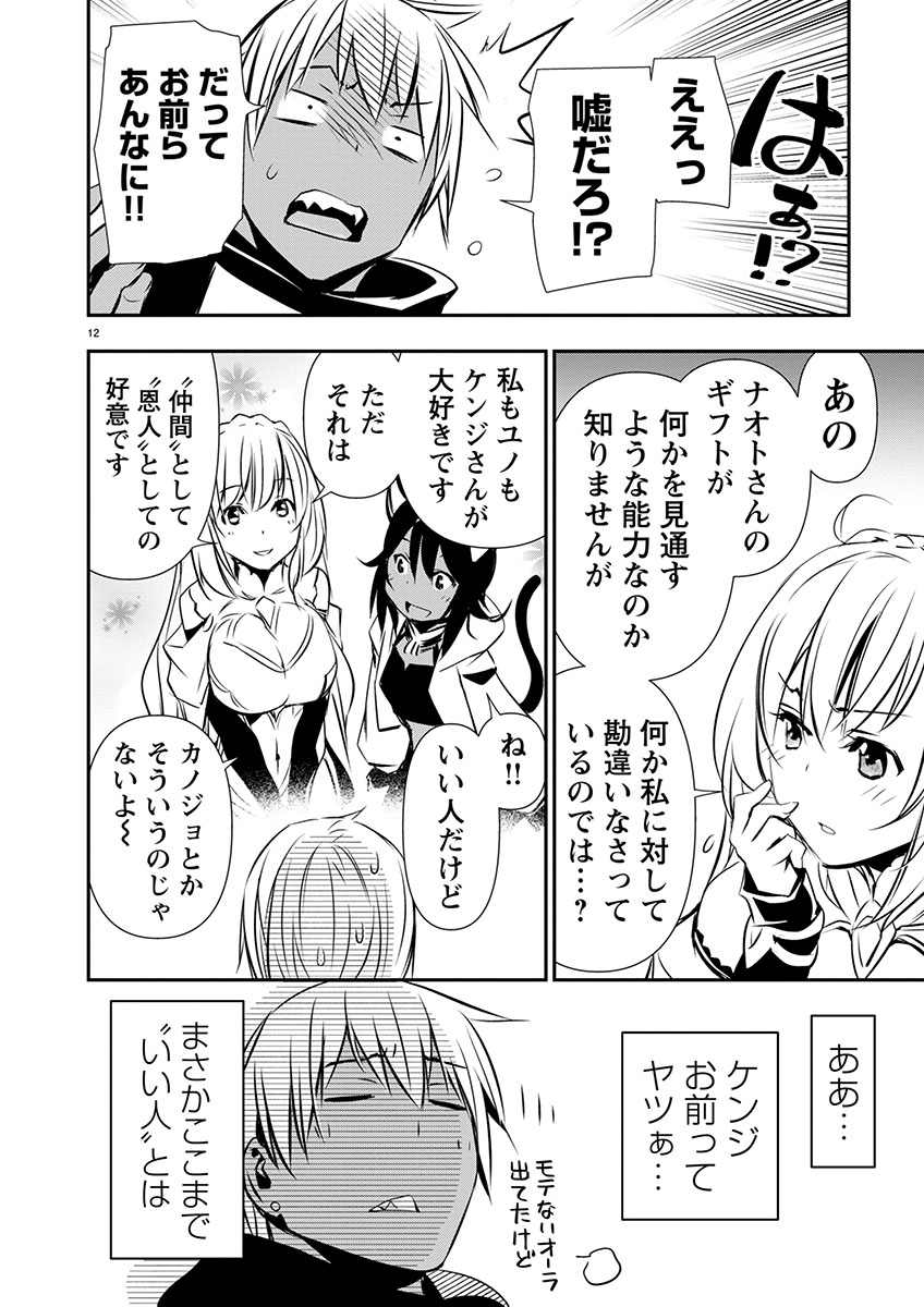 ISEKAI NTR - SHINYUU NO ONNA O SAIKYOU SKILL DE OTOSU HOUHOU - raw - Chapter 60 - https://jpdd.ccdd.to/JPDD/isekaintrshinyuunoonnaosaikyouskilldeotosuhouhou/600000/dpdwokruuw0.jpg