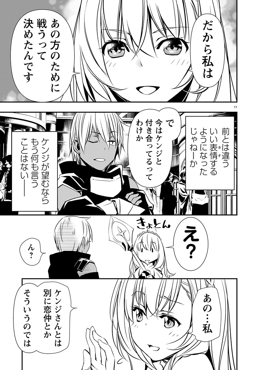 ISEKAI NTR - SHINYUU NO ONNA O SAIKYOU SKILL DE OTOSU HOUHOU - raw - Chapter 60 - https://jpdd.ccdd.to/JPDD/isekaintrshinyuunoonnaosaikyouskilldeotosuhouhou/600000/ebiqz1v5uri.jpg