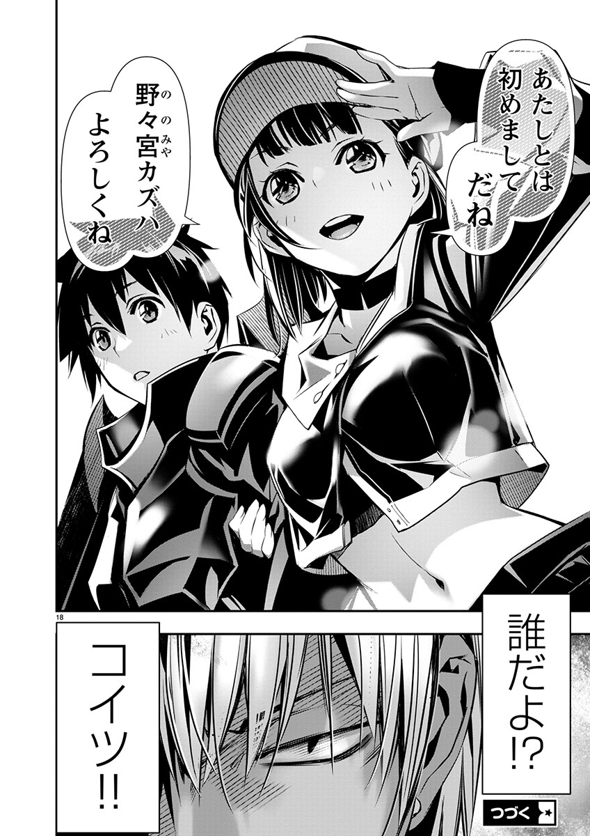 ISEKAI NTR - SHINYUU NO ONNA O SAIKYOU SKILL DE OTOSU HOUHOU - raw - Chapter 60 - https://jpdd.ccdd.to/JPDD/isekaintrshinyuunoonnaosaikyouskilldeotosuhouhou/600000/g2zq5m4btky.jpg
