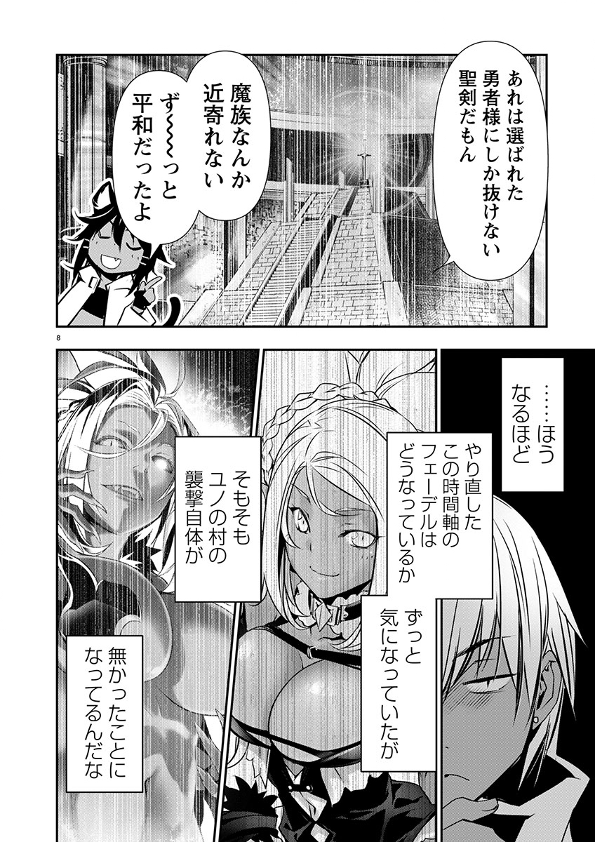 ISEKAI NTR - SHINYUU NO ONNA O SAIKYOU SKILL DE OTOSU HOUHOU - raw - Chapter 60 - https://jpdd.ccdd.to/JPDD/isekaintrshinyuunoonnaosaikyouskilldeotosuhouhou/600000/kon1cnouwer.jpg
