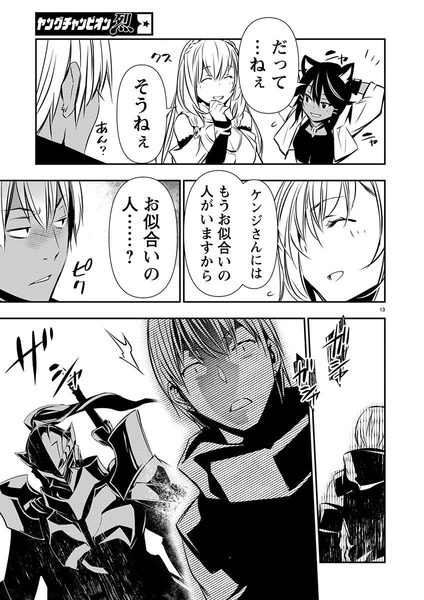 ISEKAI NTR - SHINYUU NO ONNA O SAIKYOU SKILL DE OTOSU HOUHOU - raw - Chapter 60 - https://jpdd.ccdd.to/JPDD/isekaintrshinyuunoonnaosaikyouskilldeotosuhouhou/600000/qaq14nff1lu.jpg