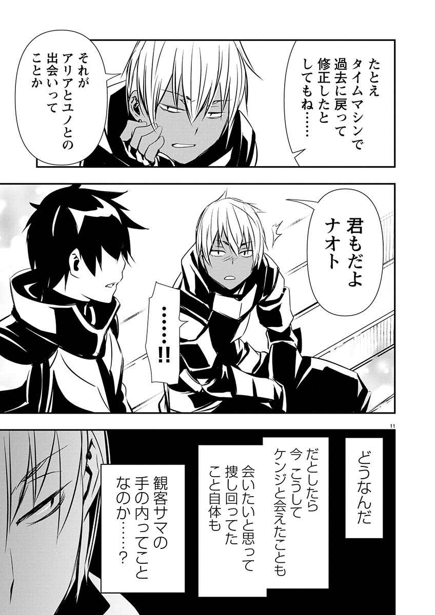ISEKAI NTR - SHINYUU NO ONNA O SAIKYOU SKILL DE OTOSU HOUHOU - raw - Chapter 61 - https://jpdd.ccdd.to/JPDD/isekaintrshinyuunoonnaosaikyouskilldeotosuhouhou/610000/0fm1dpfkvot.jpg