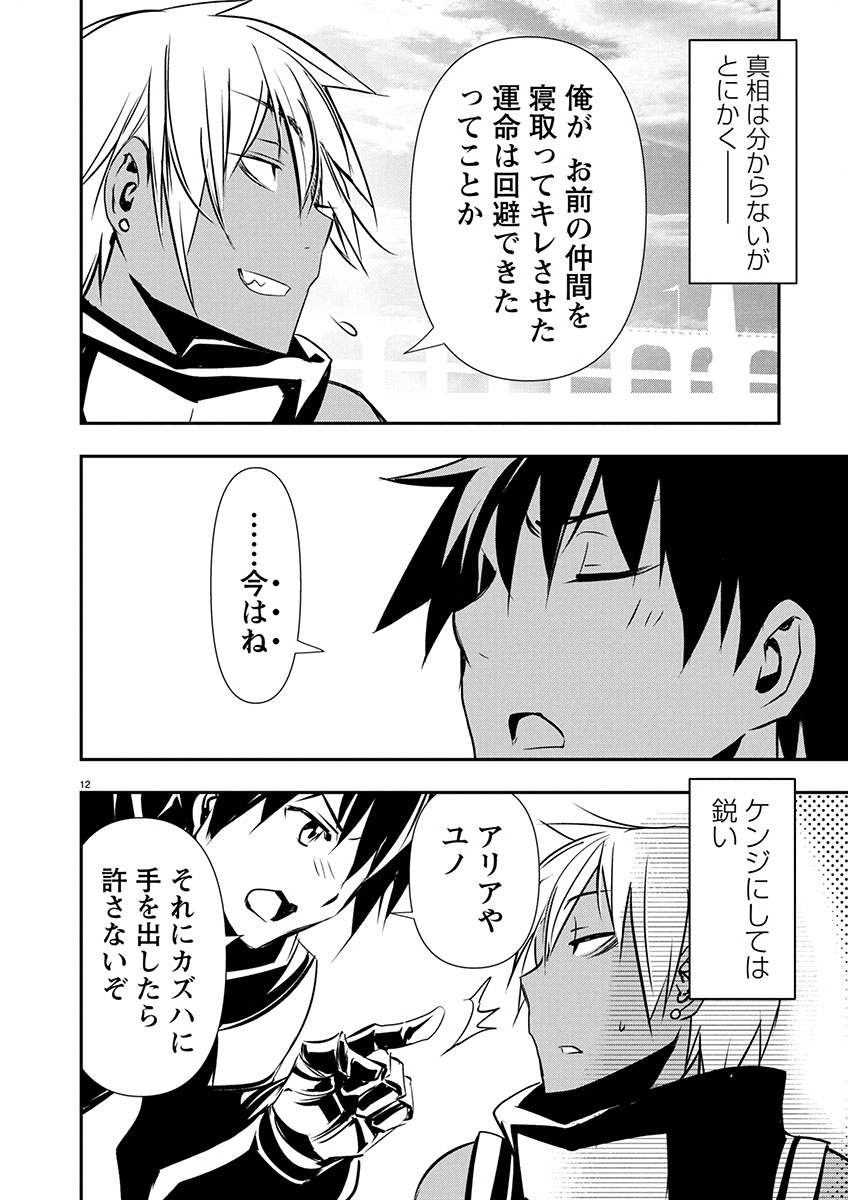 ISEKAI NTR - SHINYUU NO ONNA O SAIKYOU SKILL DE OTOSU HOUHOU - raw - Chapter 61 - https://jpdd.ccdd.to/JPDD/isekaintrshinyuunoonnaosaikyouskilldeotosuhouhou/610000/3agwk0fazra.jpg