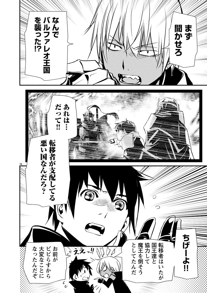 ISEKAI NTR - SHINYUU NO ONNA O SAIKYOU SKILL DE OTOSU HOUHOU - raw - Chapter 61 - https://jpdd.ccdd.to/JPDD/isekaintrshinyuunoonnaosaikyouskilldeotosuhouhou/610000/3so3mlgyayt.jpg