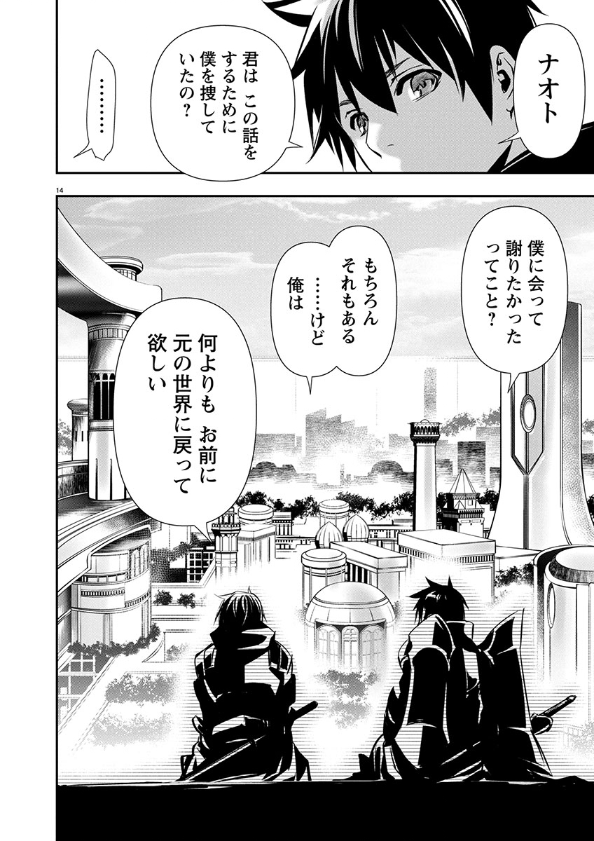 ISEKAI NTR - SHINYUU NO ONNA O SAIKYOU SKILL DE OTOSU HOUHOU - raw - Chapter 61 - https://jpdd.ccdd.to/JPDD/isekaintrshinyuunoonnaosaikyouskilldeotosuhouhou/610000/cotzgguzxg2.jpg