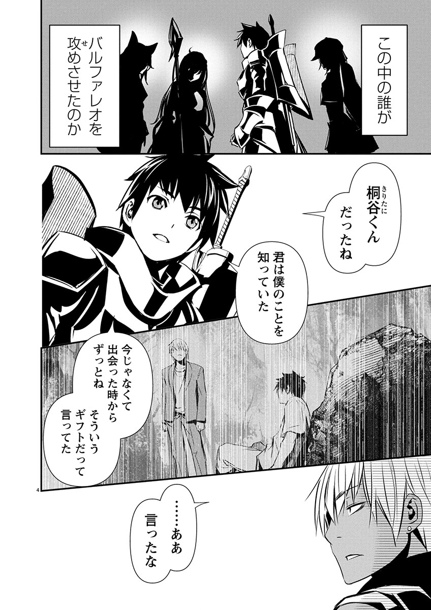 ISEKAI NTR - SHINYUU NO ONNA O SAIKYOU SKILL DE OTOSU HOUHOU - raw - Chapter 61 - https://jpdd.ccdd.to/JPDD/isekaintrshinyuunoonnaosaikyouskilldeotosuhouhou/610000/ezrd3cnmf3y.jpg