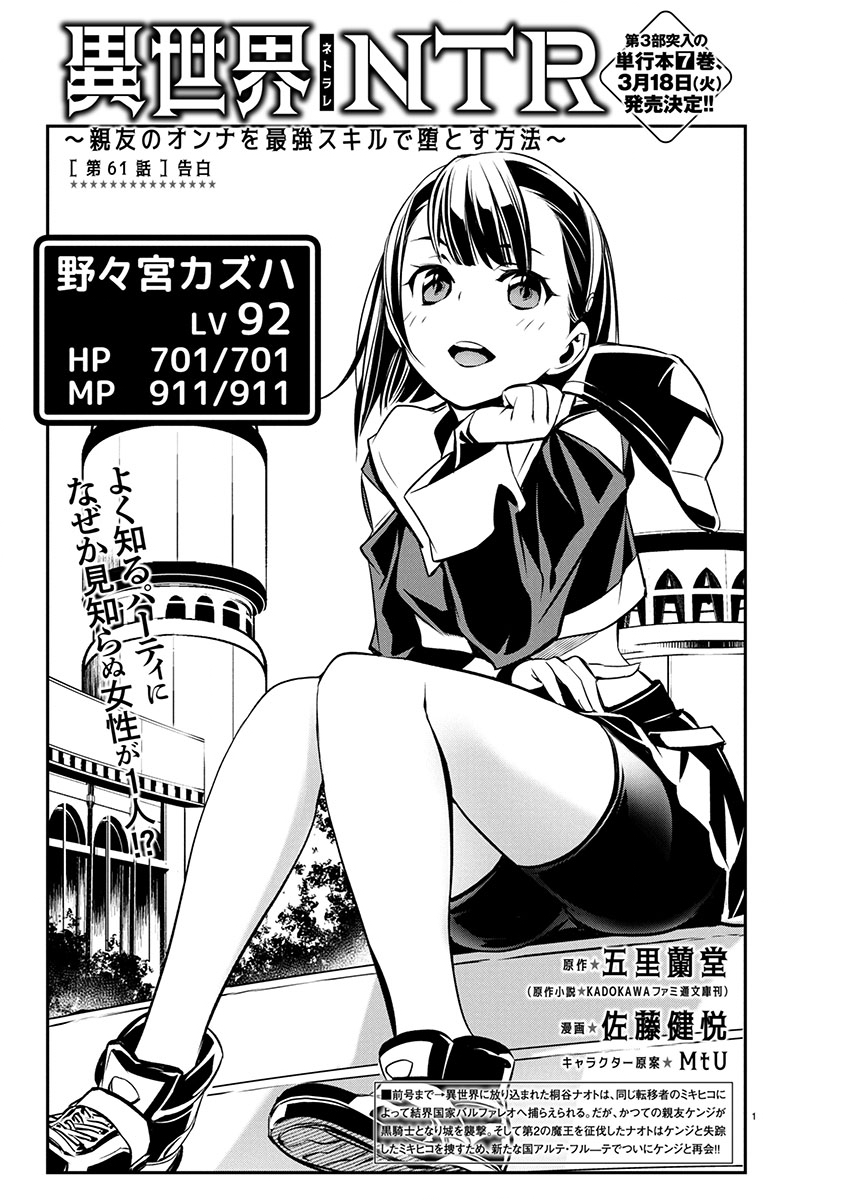 ISEKAI NTR - SHINYUU NO ONNA O SAIKYOU SKILL DE OTOSU HOUHOU - raw - Chapter 61 - https://jpdd.ccdd.to/JPDD/isekaintrshinyuunoonnaosaikyouskilldeotosuhouhou/610000/ktc4cveiifs.jpg