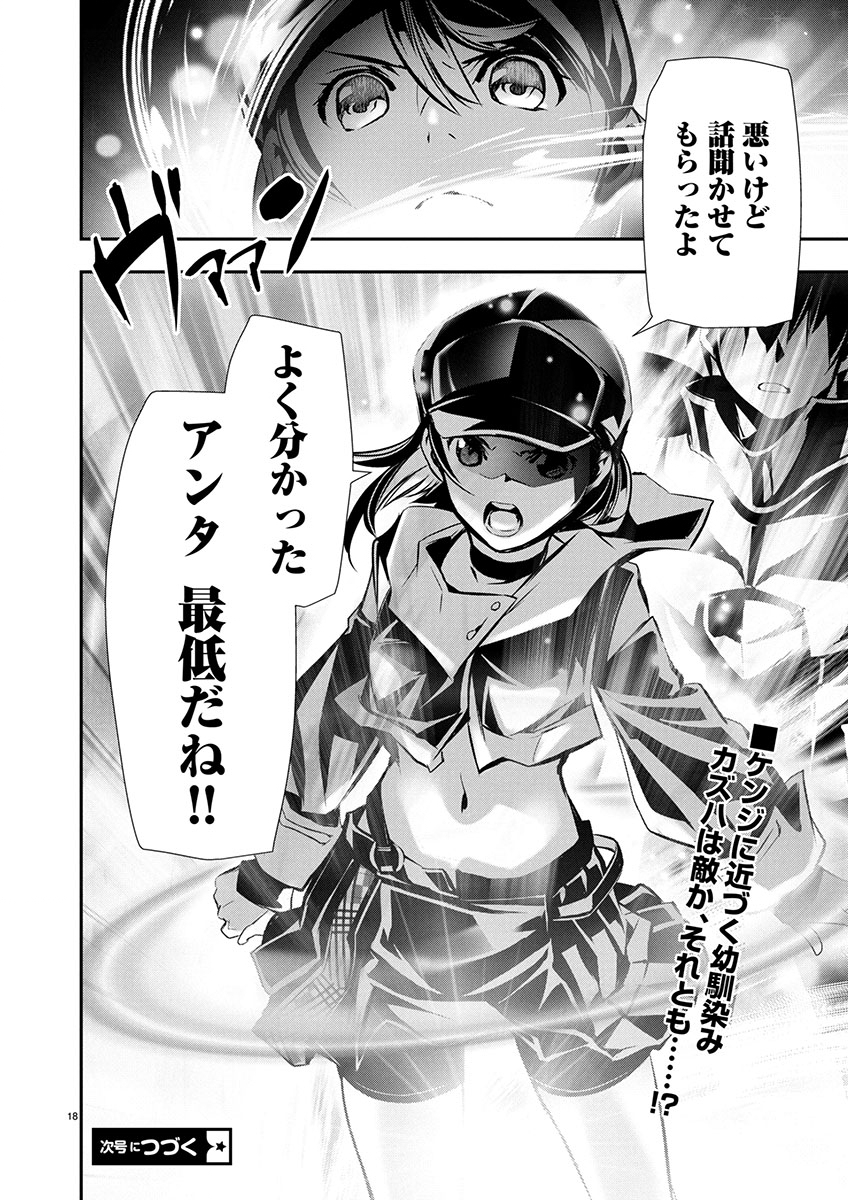 ISEKAI NTR - SHINYUU NO ONNA O SAIKYOU SKILL DE OTOSU HOUHOU - raw - Chapter 61 - https://jpdd.ccdd.to/JPDD/isekaintrshinyuunoonnaosaikyouskilldeotosuhouhou/610000/l1g3edk2fxy.jpg