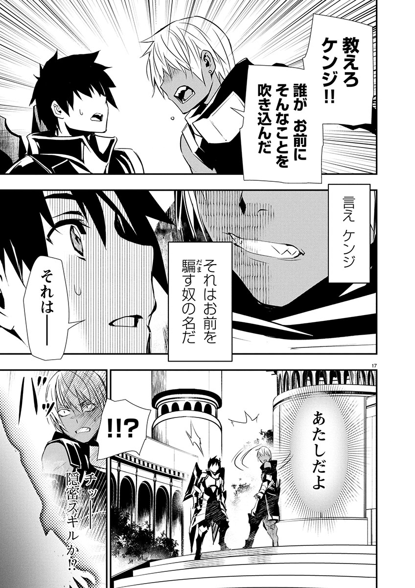ISEKAI NTR - SHINYUU NO ONNA O SAIKYOU SKILL DE OTOSU HOUHOU - raw - Chapter 61 - https://jpdd.ccdd.to/JPDD/isekaintrshinyuunoonnaosaikyouskilldeotosuhouhou/610000/mfapoi130am.jpg