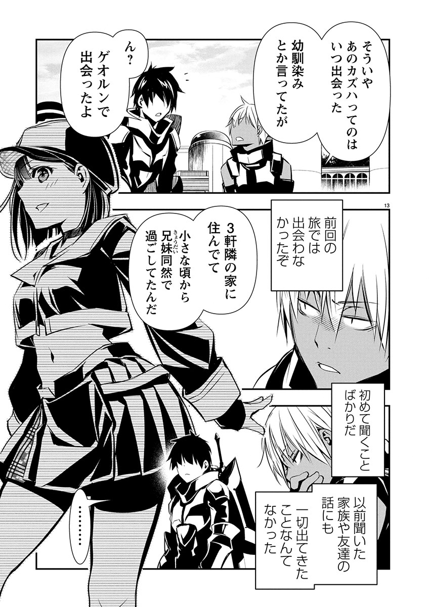 ISEKAI NTR - SHINYUU NO ONNA O SAIKYOU SKILL DE OTOSU HOUHOU - raw - Chapter 61 - https://jpdd.ccdd.to/JPDD/isekaintrshinyuunoonnaosaikyouskilldeotosuhouhou/610000/mhuug1ssgkw.jpg