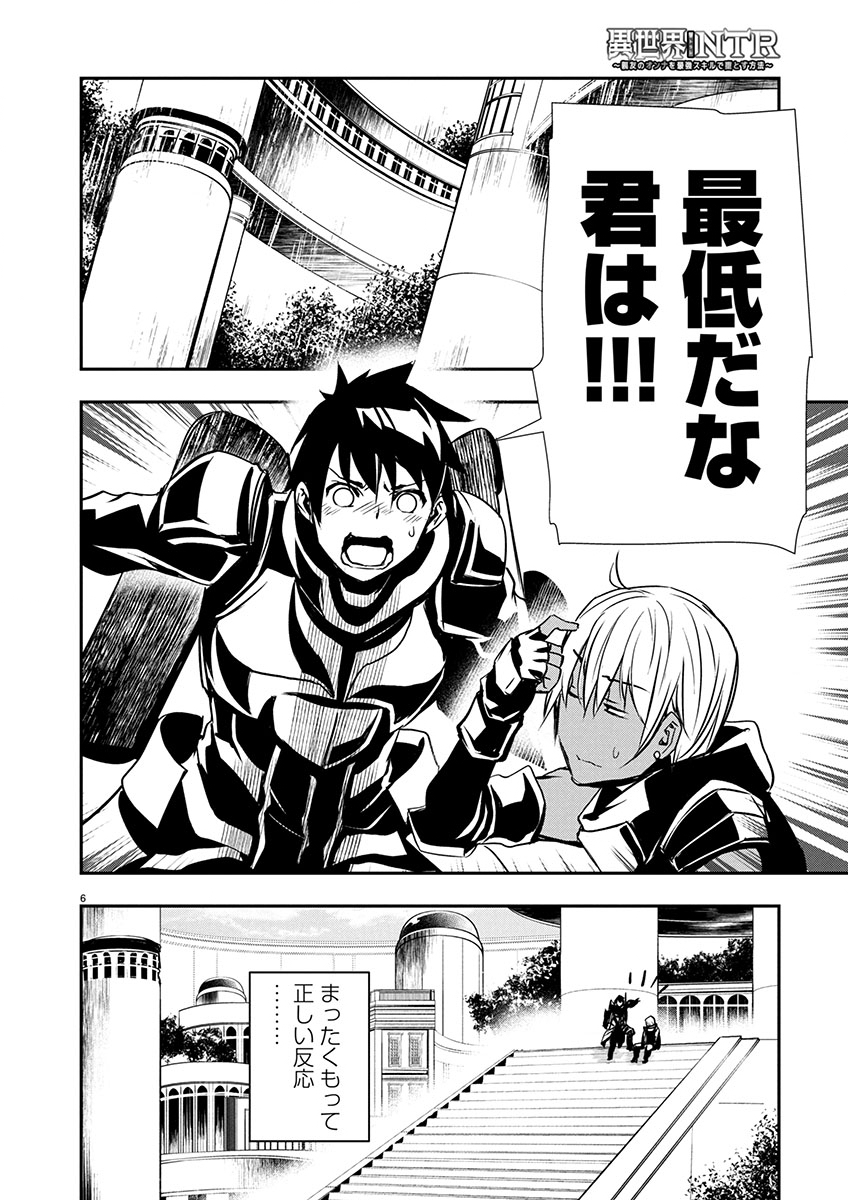 ISEKAI NTR - SHINYUU NO ONNA O SAIKYOU SKILL DE OTOSU HOUHOU - raw - Chapter 61 - https://jpdd.ccdd.to/JPDD/isekaintrshinyuunoonnaosaikyouskilldeotosuhouhou/610000/nzxhrwgvqor.jpg