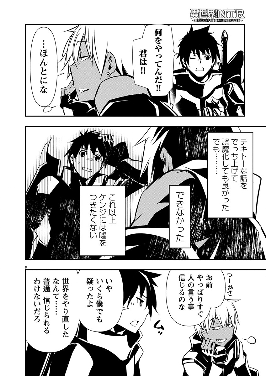 ISEKAI NTR - SHINYUU NO ONNA O SAIKYOU SKILL DE OTOSU HOUHOU - raw - Chapter 61 - https://jpdd.ccdd.to/JPDD/isekaintrshinyuunoonnaosaikyouskilldeotosuhouhou/610000/t3zzsonlzfz.jpg