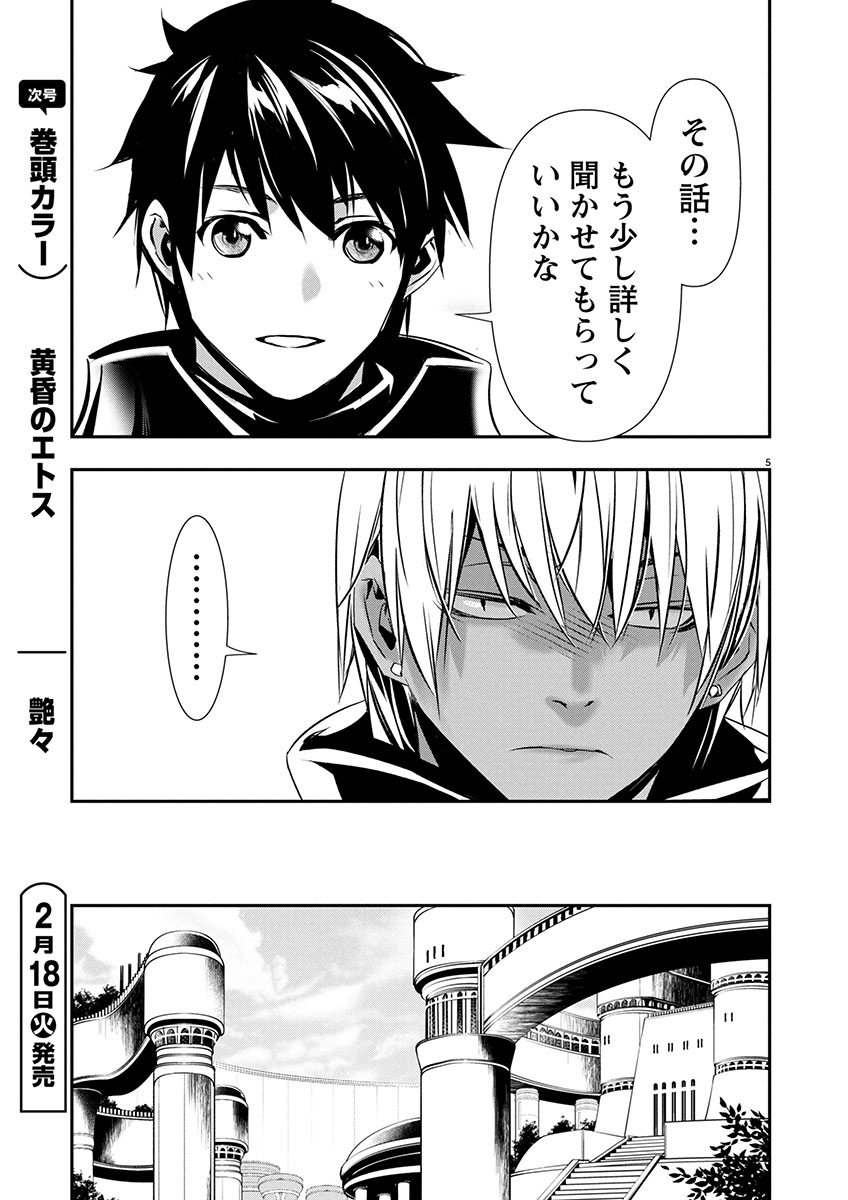 ISEKAI NTR - SHINYUU NO ONNA O SAIKYOU SKILL DE OTOSU HOUHOU - raw - Chapter 61 - https://jpdd.ccdd.to/JPDD/isekaintrshinyuunoonnaosaikyouskilldeotosuhouhou/610000/tfwegj1t4kd.jpg