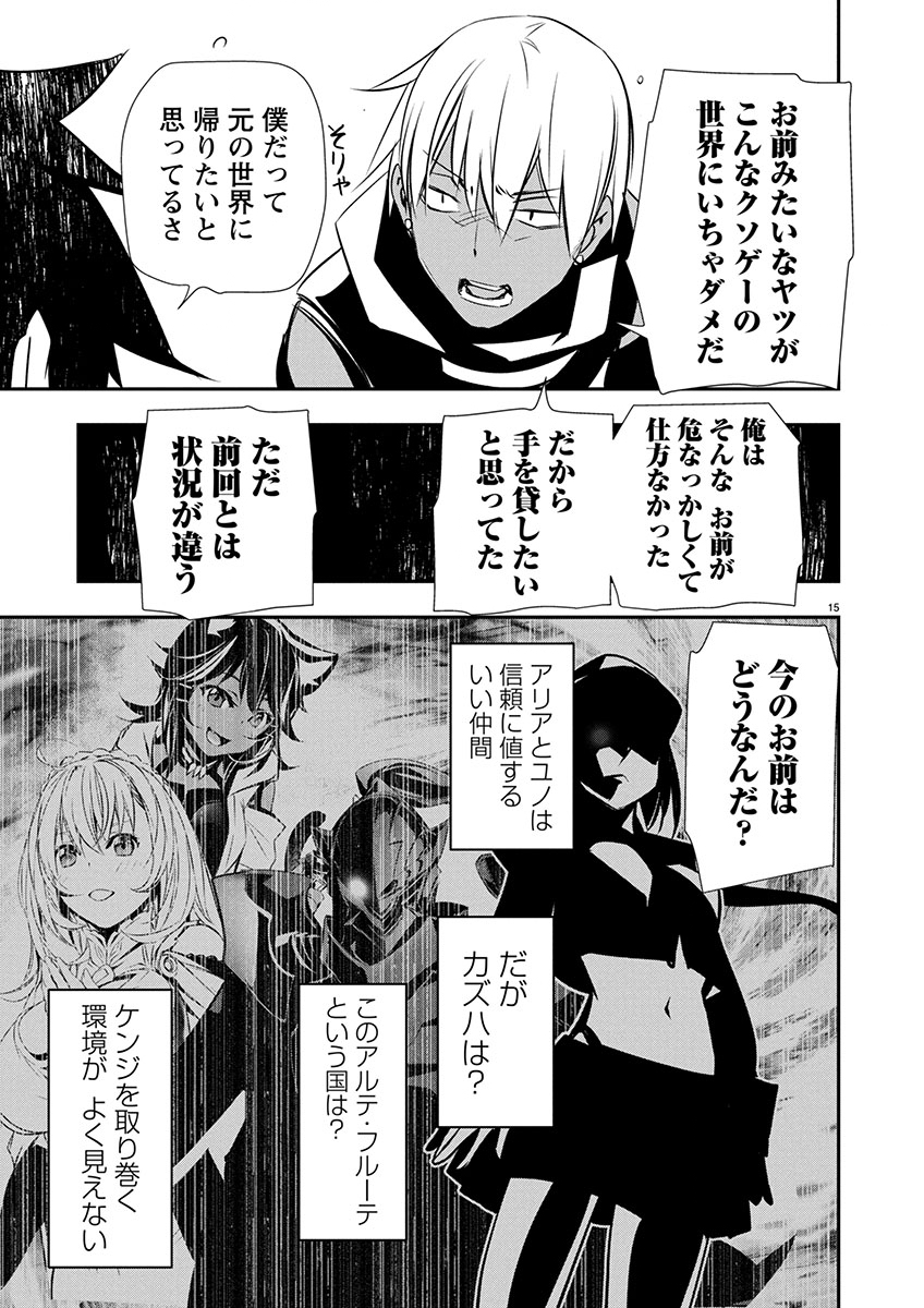 ISEKAI NTR - SHINYUU NO ONNA O SAIKYOU SKILL DE OTOSU HOUHOU - raw - Chapter 61 - https://jpdd.ccdd.to/JPDD/isekaintrshinyuunoonnaosaikyouskilldeotosuhouhou/610000/tq4ltypcdsj.jpg