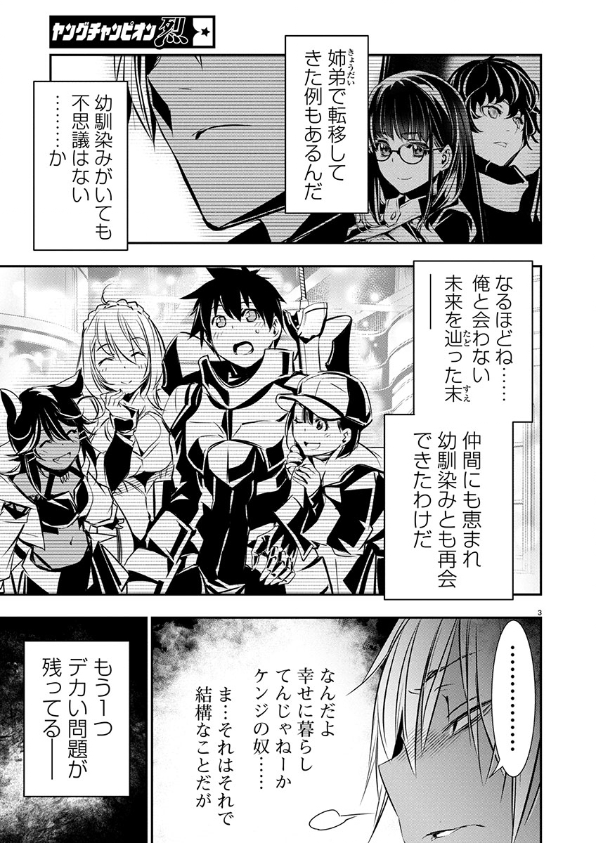 ISEKAI NTR - SHINYUU NO ONNA O SAIKYOU SKILL DE OTOSU HOUHOU - raw - Chapter 61 - https://jpdd.ccdd.to/JPDD/isekaintrshinyuunoonnaosaikyouskilldeotosuhouhou/610000/twl3g5adw31.jpg