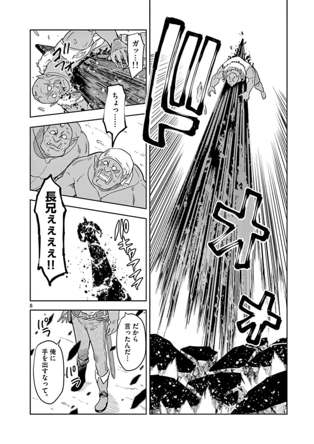 ISEKAI ONE TURN KILL NE-SAN - raw - Chapter 1 - https://jpdd.ccdd.to/JPDD/isekaioneturnkillnesan/115910/0v41fojmsm0.jpg