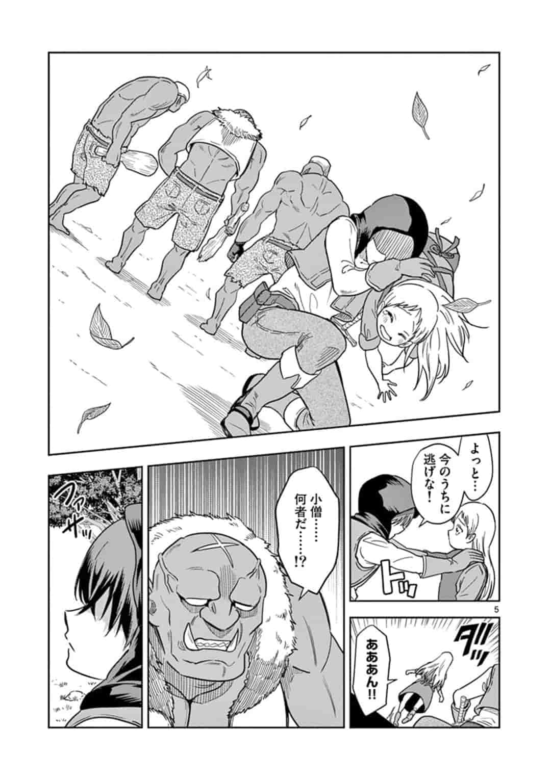 ISEKAI ONE TURN KILL NE-SAN - raw - Chapter 1 - https://jpdd.ccdd.to/JPDD/isekaioneturnkillnesan/115910/1bl5y2bcjsh.jpg