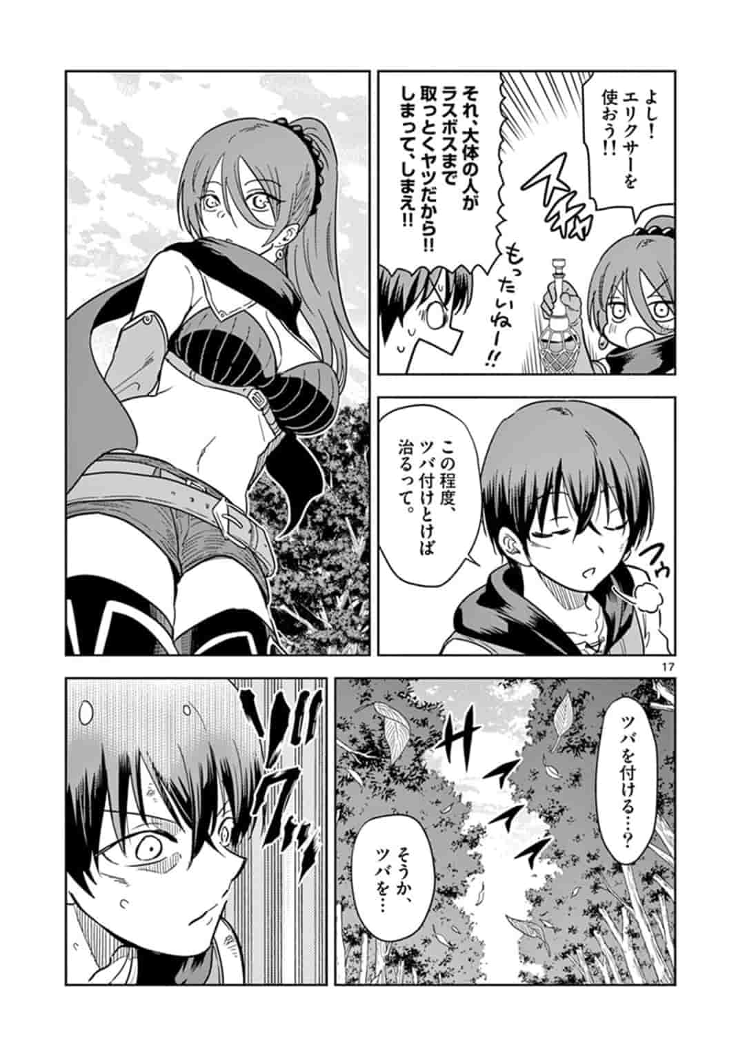 ISEKAI ONE TURN KILL NE-SAN - raw - Chapter 1 - https://jpdd.ccdd.to/JPDD/isekaioneturnkillnesan/115910/2qrmya0dph5.jpg