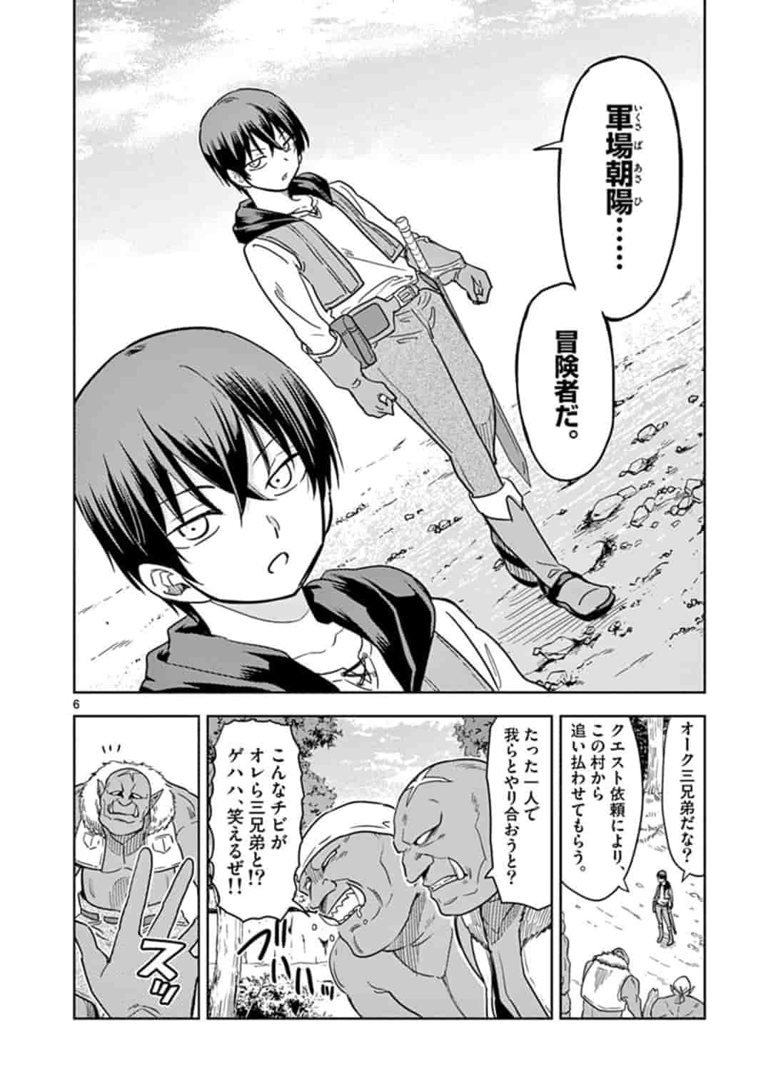 ISEKAI ONE TURN KILL NE-SAN - raw - Chapter 1 - https://jpdd.ccdd.to/JPDD/isekaioneturnkillnesan/115910/gjxmiea3tto.jpg