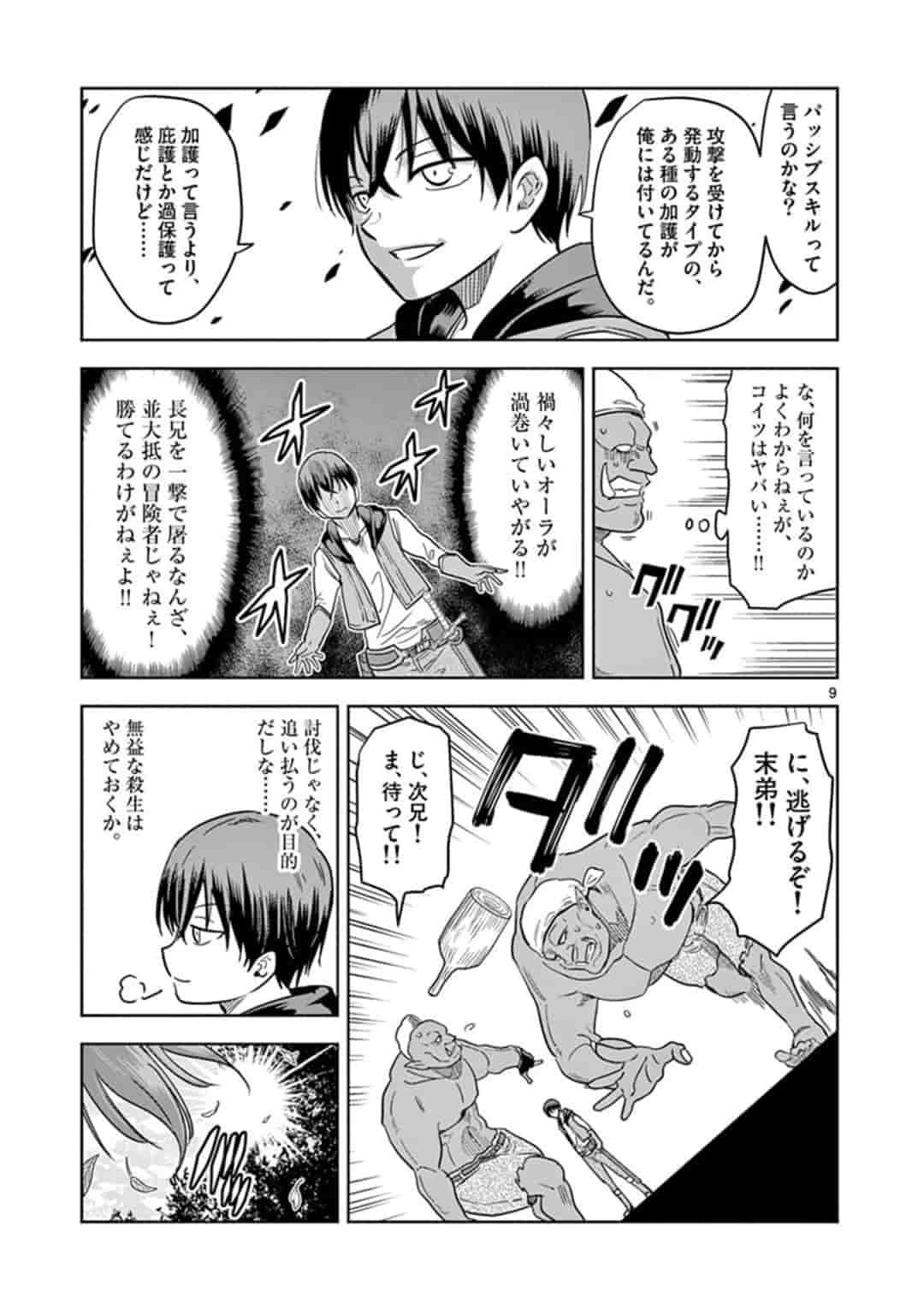 ISEKAI ONE TURN KILL NE-SAN - raw - Chapter 1 - https://jpdd.ccdd.to/JPDD/isekaioneturnkillnesan/115910/maml5qmilvw.jpg