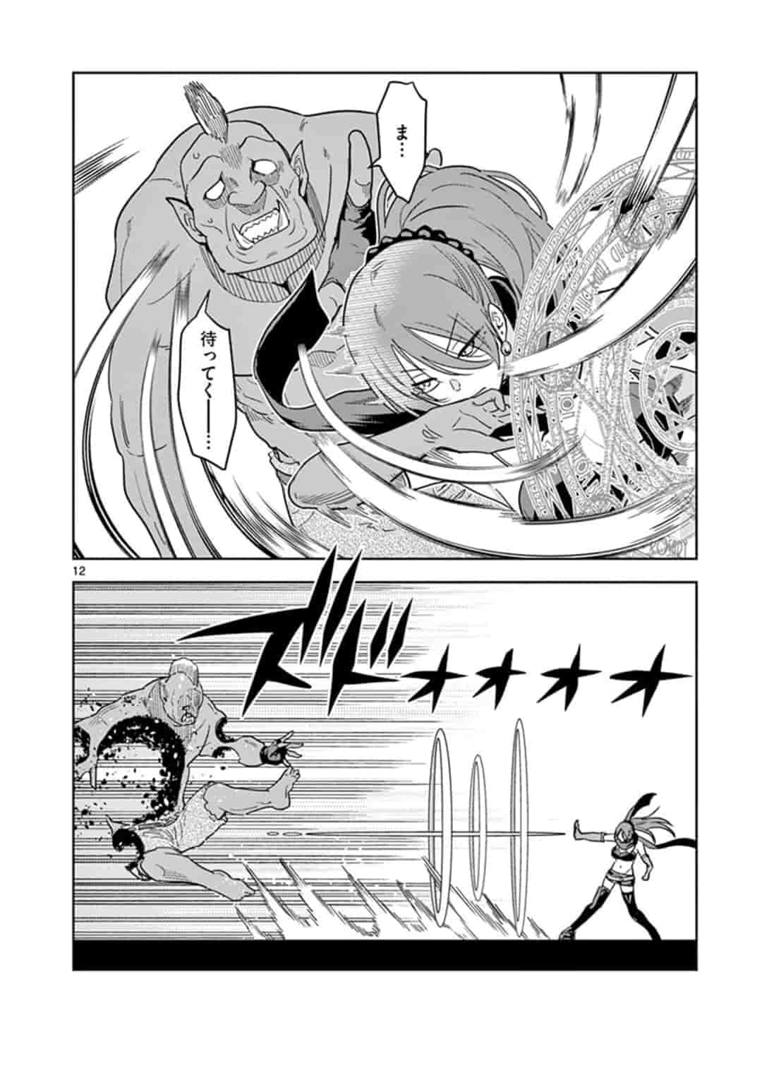 ISEKAI ONE TURN KILL NE-SAN - raw - Chapter 1 - https://jpdd.ccdd.to/JPDD/isekaioneturnkillnesan/115910/mu4z5b2fgqb.jpg