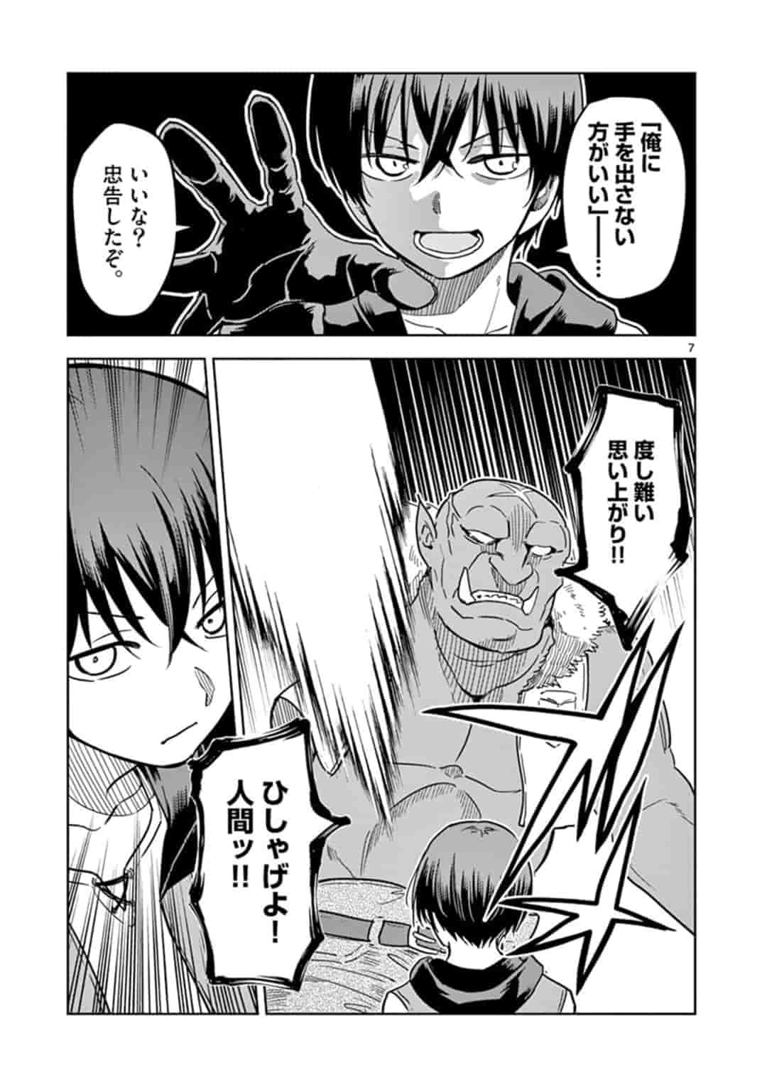ISEKAI ONE TURN KILL NE-SAN - raw - Chapter 1 - https://jpdd.ccdd.to/JPDD/isekaioneturnkillnesan/115910/mv0y4l5rv2i.jpg