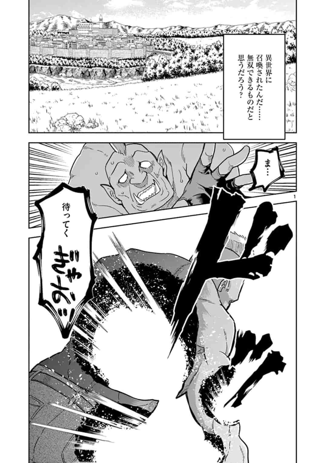 ISEKAI ONE TURN KILL NE-SAN - raw - Chapter 1 - https://jpdd.ccdd.to/JPDD/isekaioneturnkillnesan/115910/ojlht0nmpfx.jpg