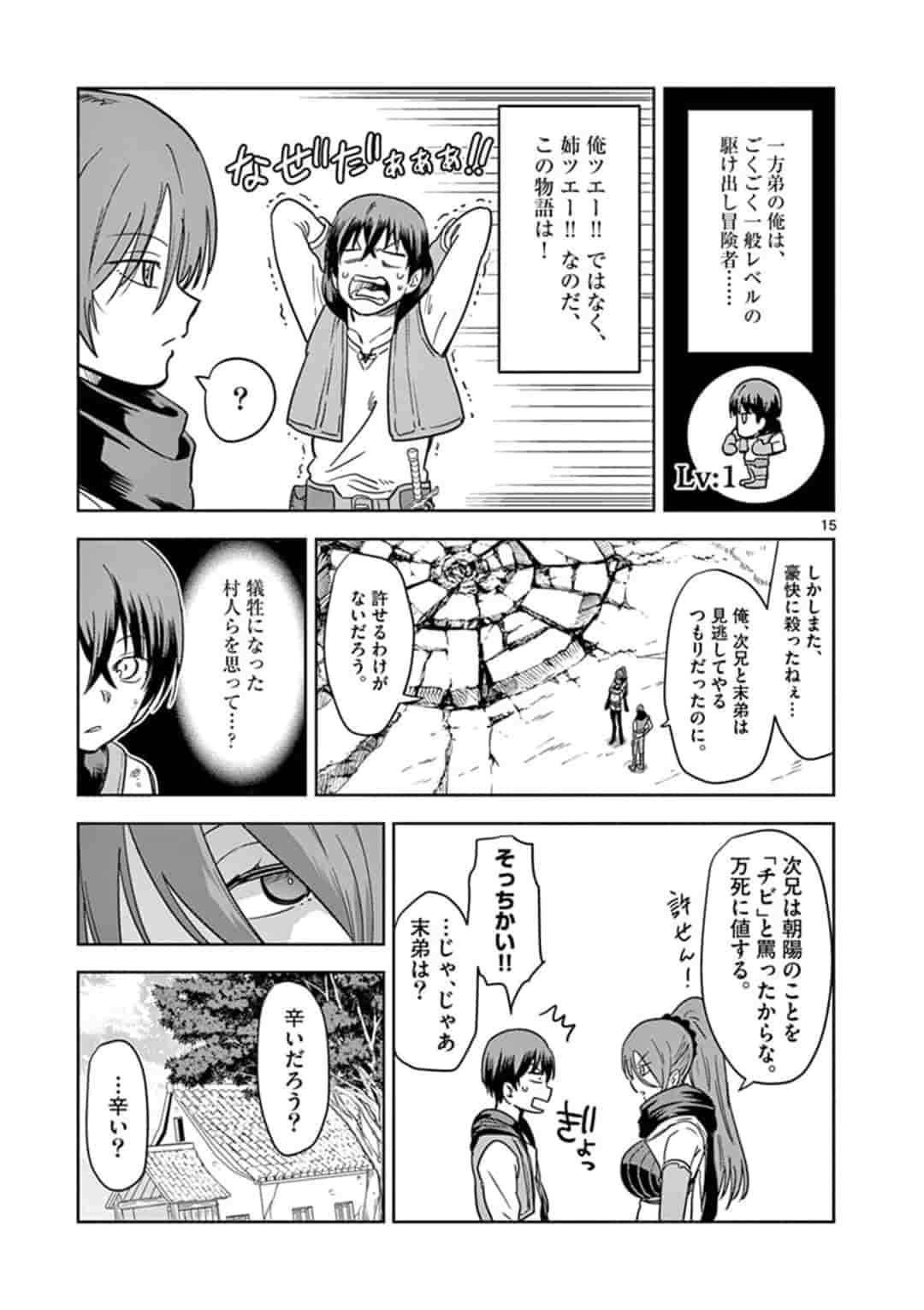 ISEKAI ONE TURN KILL NE-SAN - raw - Chapter 1 - https://jpdd.ccdd.to/JPDD/isekaioneturnkillnesan/115910/r53ij3i0i2x.jpg