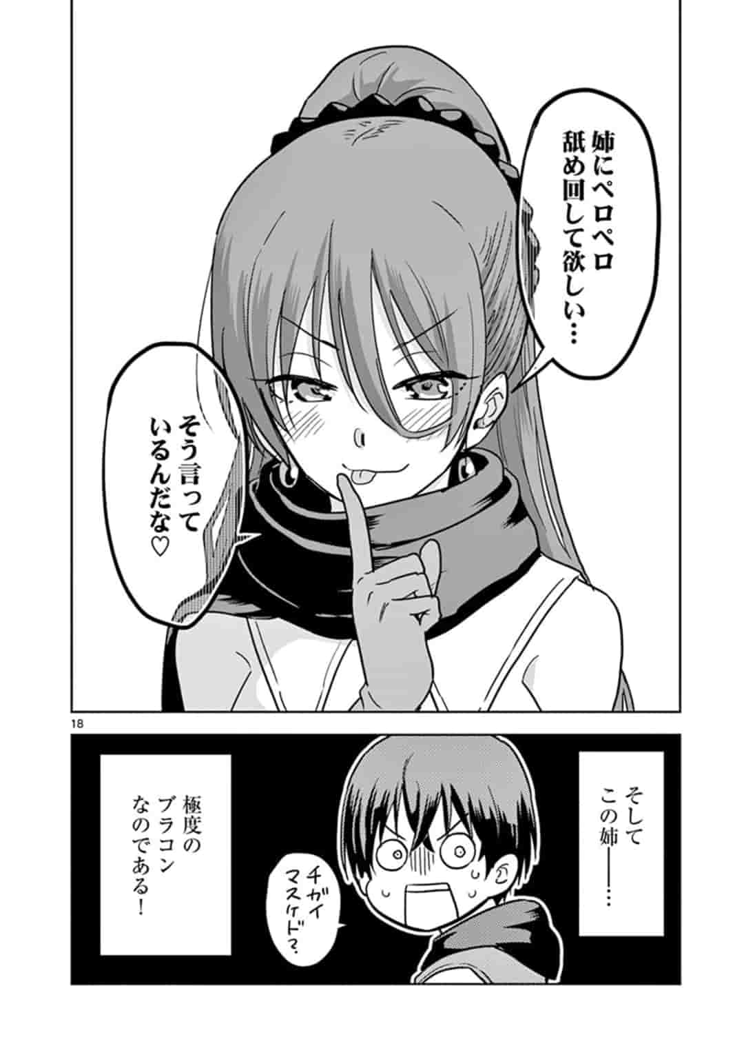 ISEKAI ONE TURN KILL NE-SAN - raw - Chapter 1 - https://jpdd.ccdd.to/JPDD/isekaioneturnkillnesan/115910/vim32jy2uqu.jpg