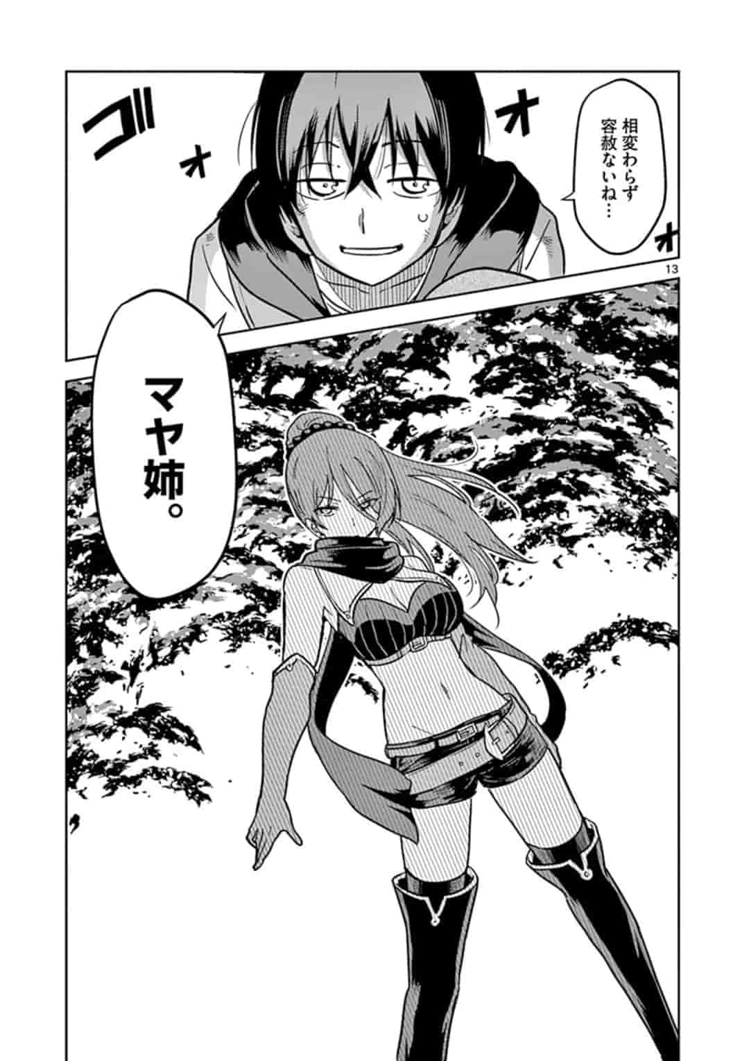 ISEKAI ONE TURN KILL NE-SAN - raw - Chapter 1 - https://jpdd.ccdd.to/JPDD/isekaioneturnkillnesan/115910/zjo4r0im044.jpg