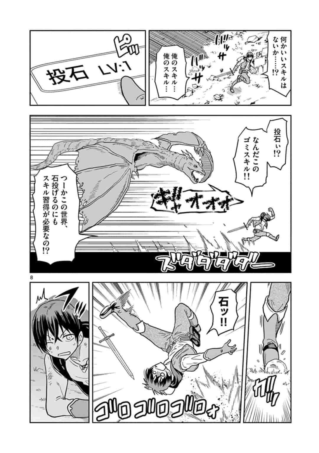 ISEKAI ONE TURN KILL NE-SAN - raw - Chapter 2 - https://jpdd.ccdd.to/JPDD/isekaioneturnkillnesan/116776/esy1kro5hcg.jpg