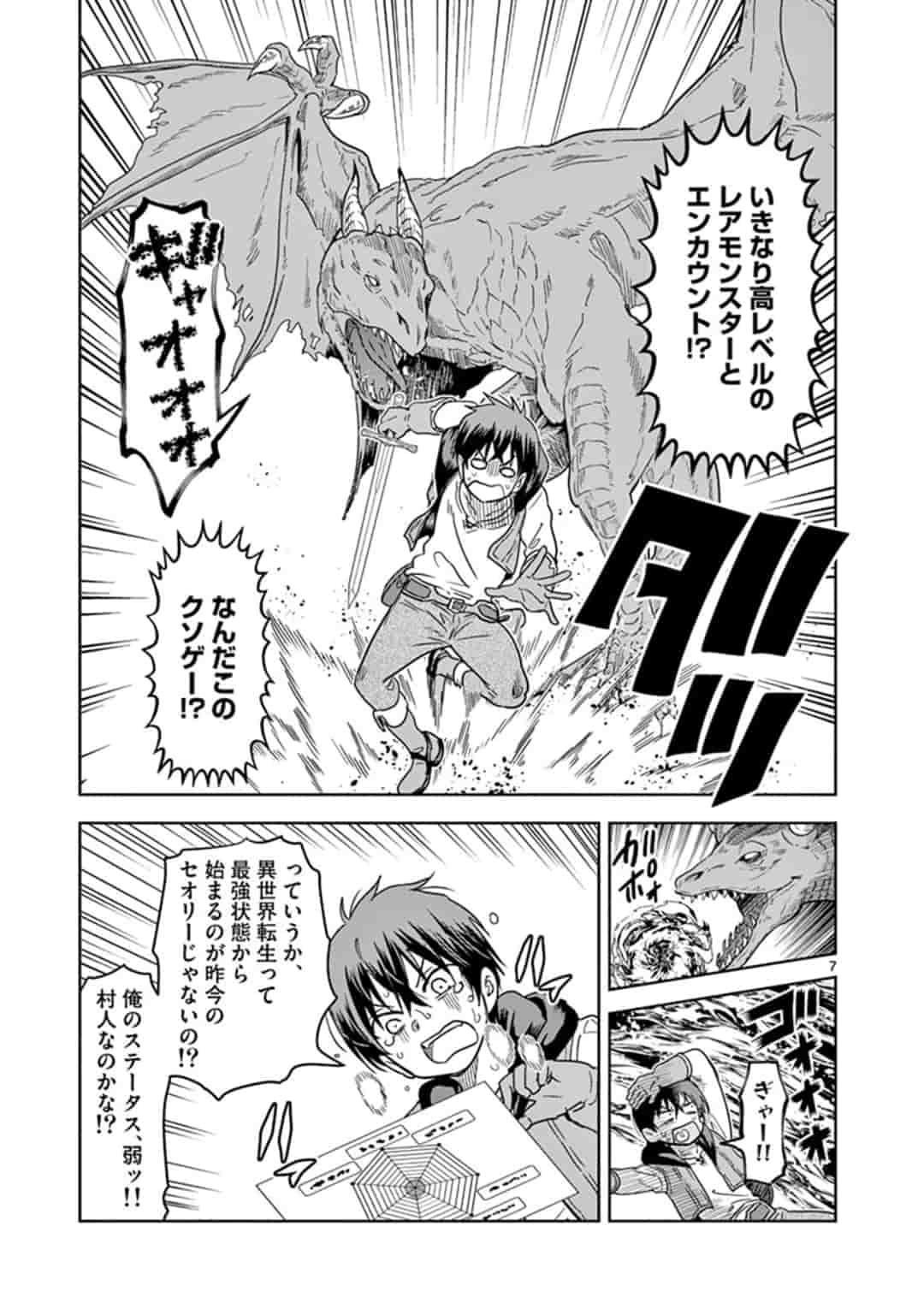 ISEKAI ONE TURN KILL NE-SAN - raw - Chapter 2 - https://jpdd.ccdd.to/JPDD/isekaioneturnkillnesan/116776/fhsstdtlcft.jpg