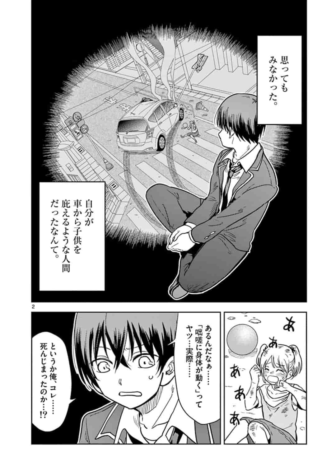 ISEKAI ONE TURN KILL NE-SAN - raw - Chapter 2 - https://jpdd.ccdd.to/JPDD/isekaioneturnkillnesan/116776/je52g3et0ph.jpg