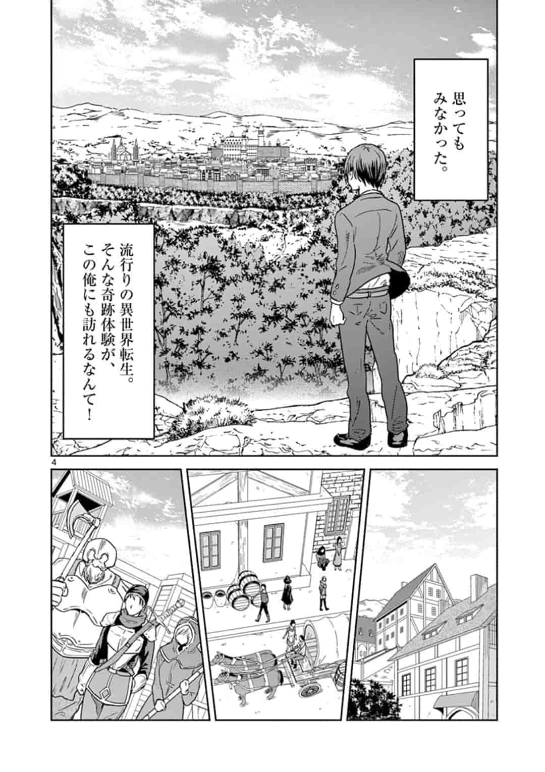 ISEKAI ONE TURN KILL NE-SAN - raw - Chapter 2 - https://jpdd.ccdd.to/JPDD/isekaioneturnkillnesan/116776/jjsgeu5mpbl.jpg