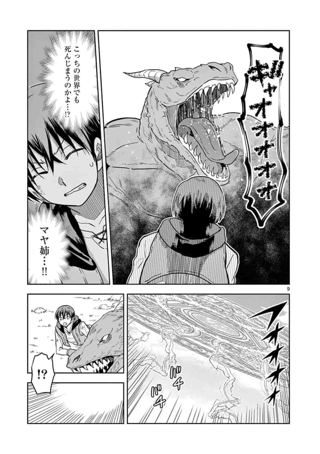 ISEKAI ONE TURN KILL NE-SAN - raw - Chapter 2 - https://jpdd.ccdd.to/JPDD/isekaioneturnkillnesan/116776/kvqfc1dfkwg.jpg
