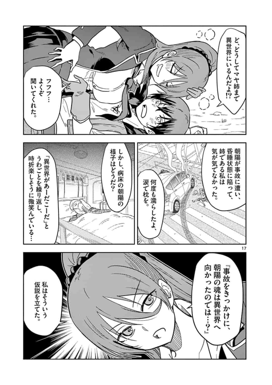 ISEKAI ONE TURN KILL NE-SAN - raw - Chapter 2 - https://jpdd.ccdd.to/JPDD/isekaioneturnkillnesan/116776/m2jtqi3qsjb.jpg