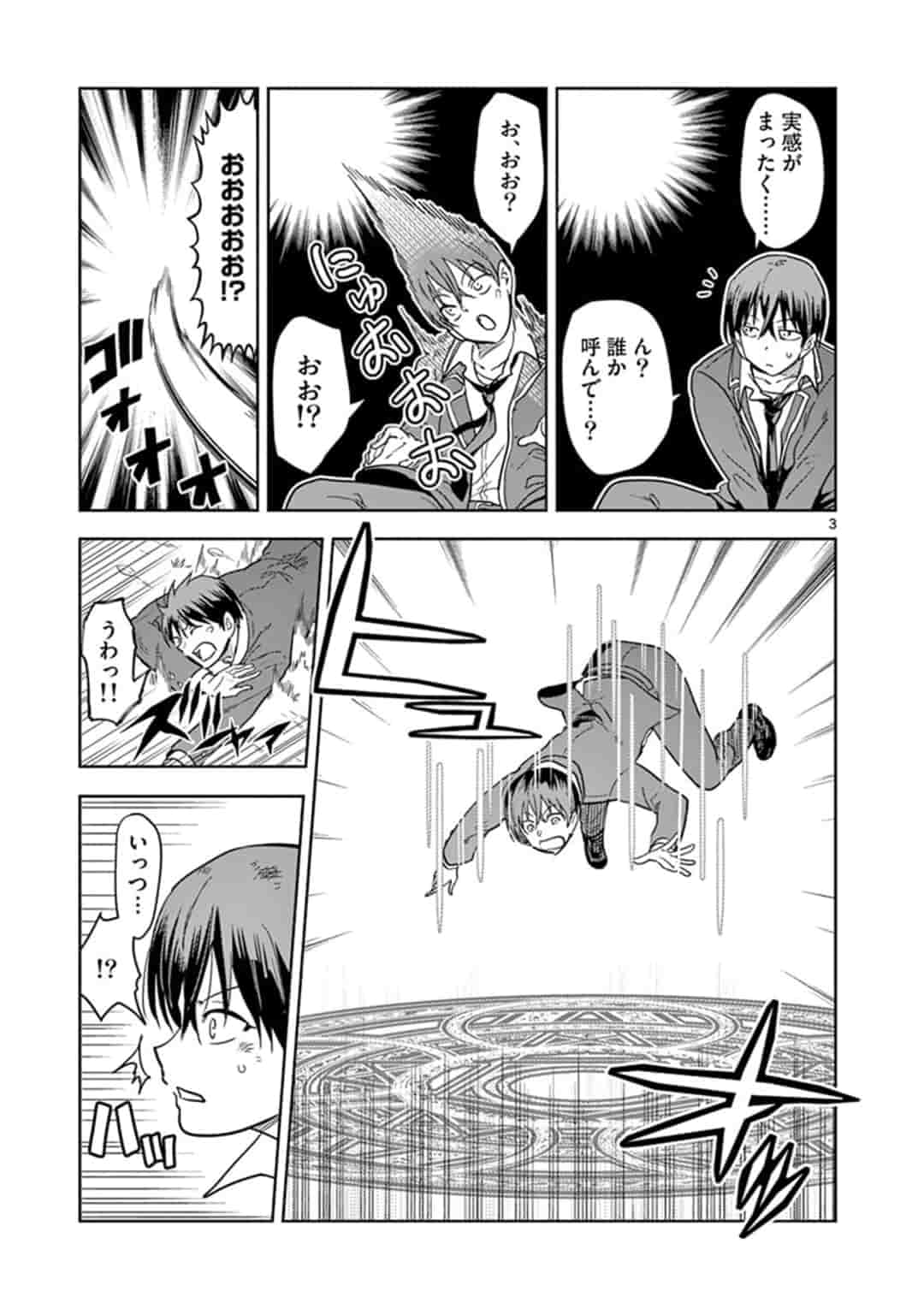 ISEKAI ONE TURN KILL NE-SAN - raw - Chapter 2 - https://jpdd.ccdd.to/JPDD/isekaioneturnkillnesan/116776/p1egdw055vr.jpg