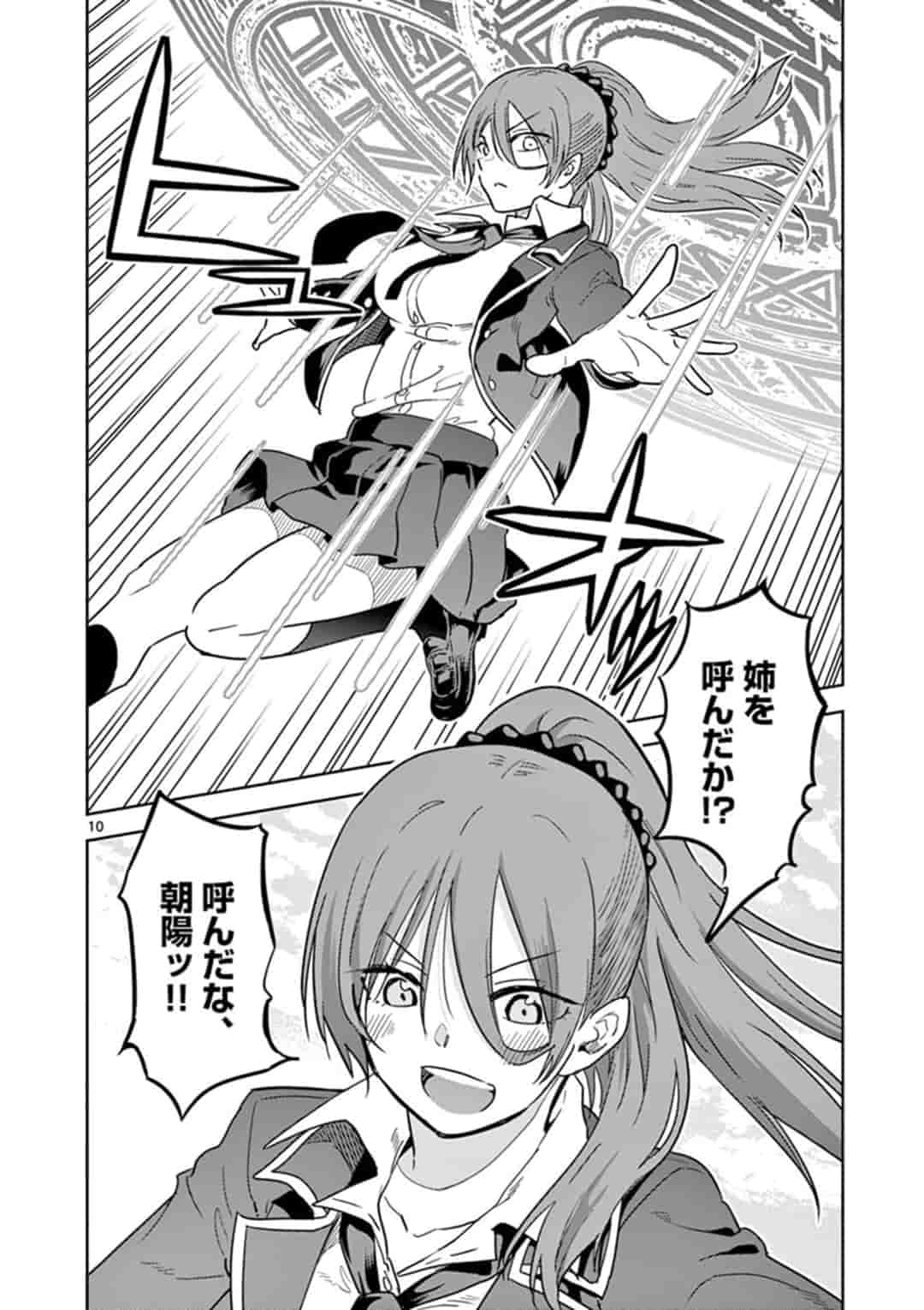 ISEKAI ONE TURN KILL NE-SAN - raw - Chapter 2 - https://jpdd.ccdd.to/JPDD/isekaioneturnkillnesan/116776/sd1mu4la2bx.jpg