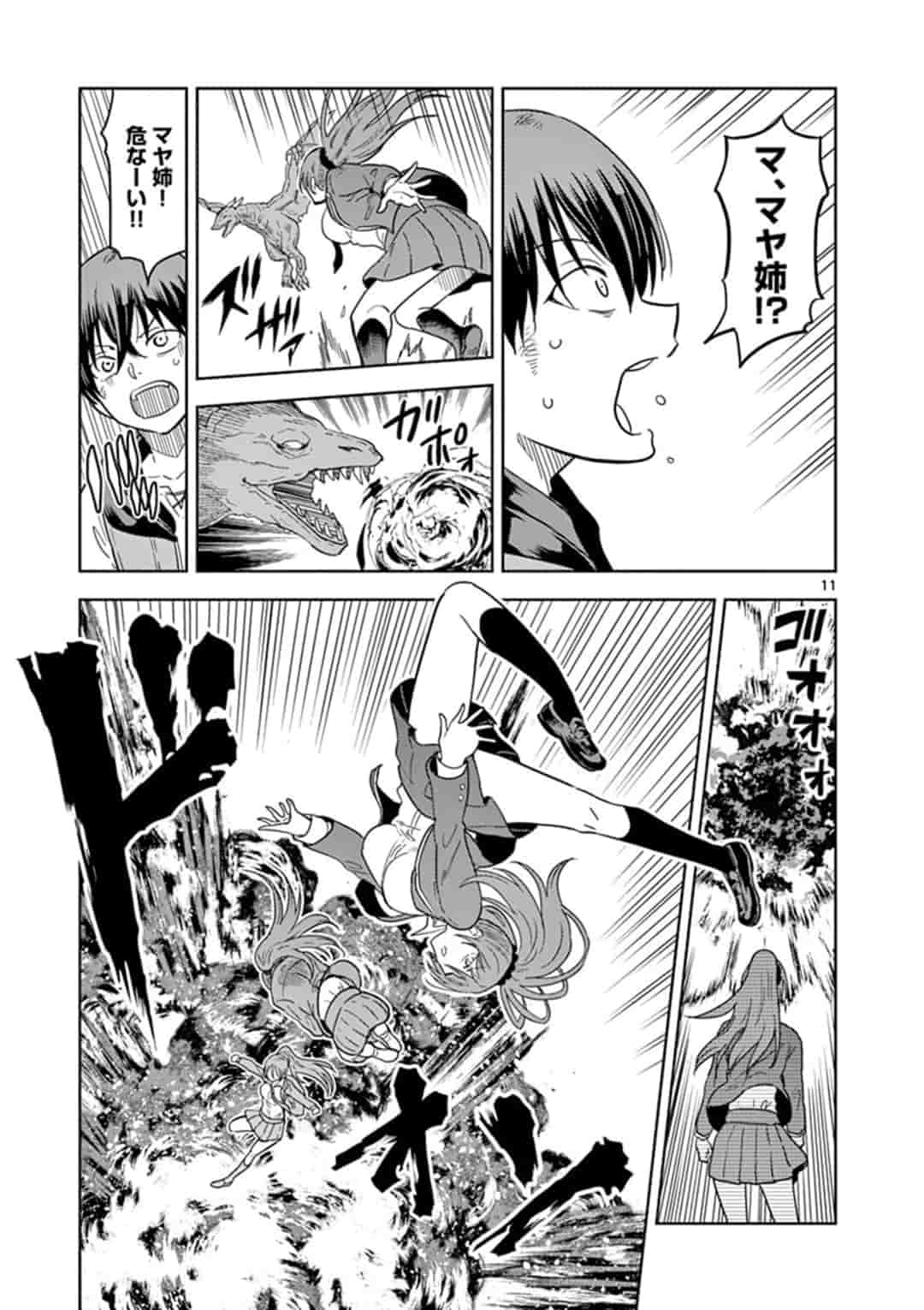 ISEKAI ONE TURN KILL NE-SAN - raw - Chapter 2 - https://jpdd.ccdd.to/JPDD/isekaioneturnkillnesan/116776/yljbqly1wnb.jpg