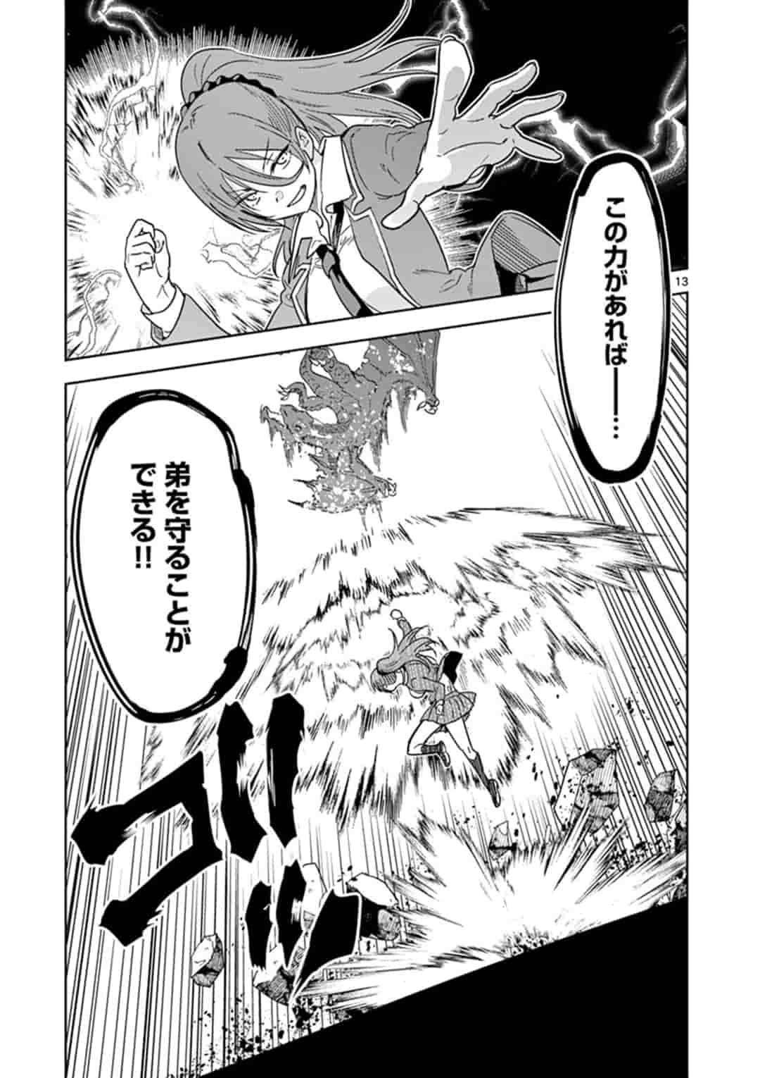 ISEKAI ONE TURN KILL NE-SAN - raw - Chapter 2 - https://jpdd.ccdd.to/JPDD/isekaioneturnkillnesan/116776/z11zpmcosoy.jpg
