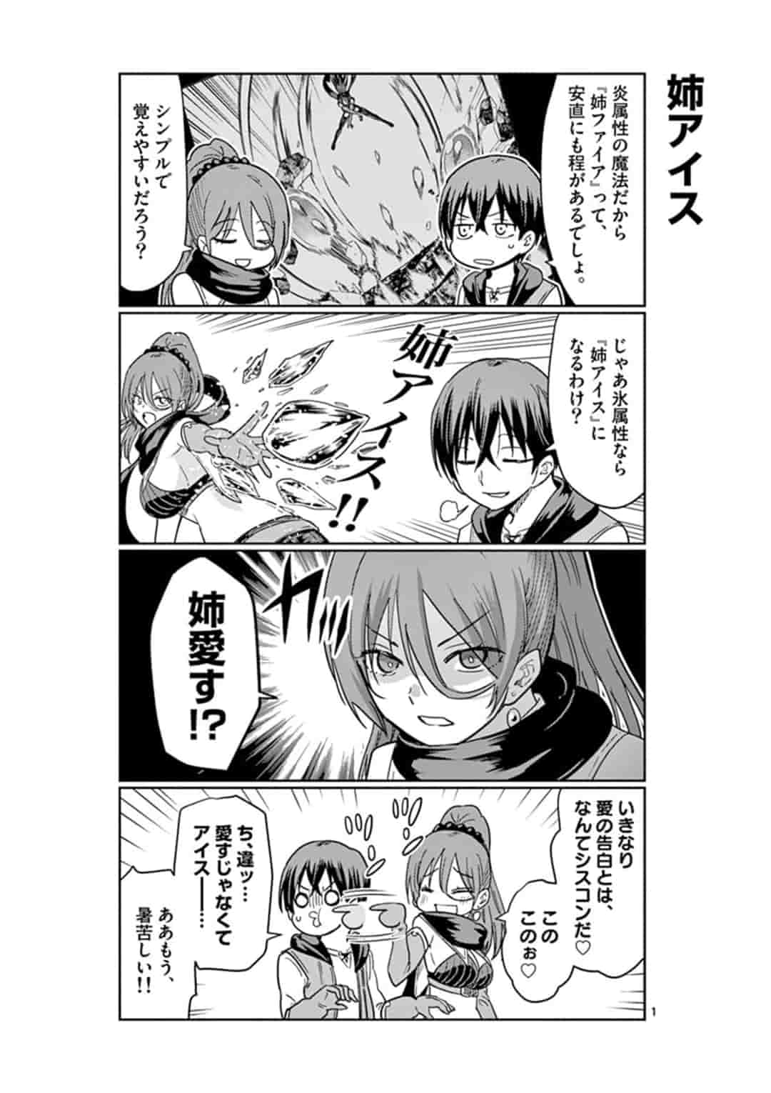 ISEKAI ONE TURN KILL NE-SAN - raw - Chapter 4 - https://jpdd.ccdd.to/JPDD/isekaioneturnkillnesan/159938/0zejqdxbyvx.jpg