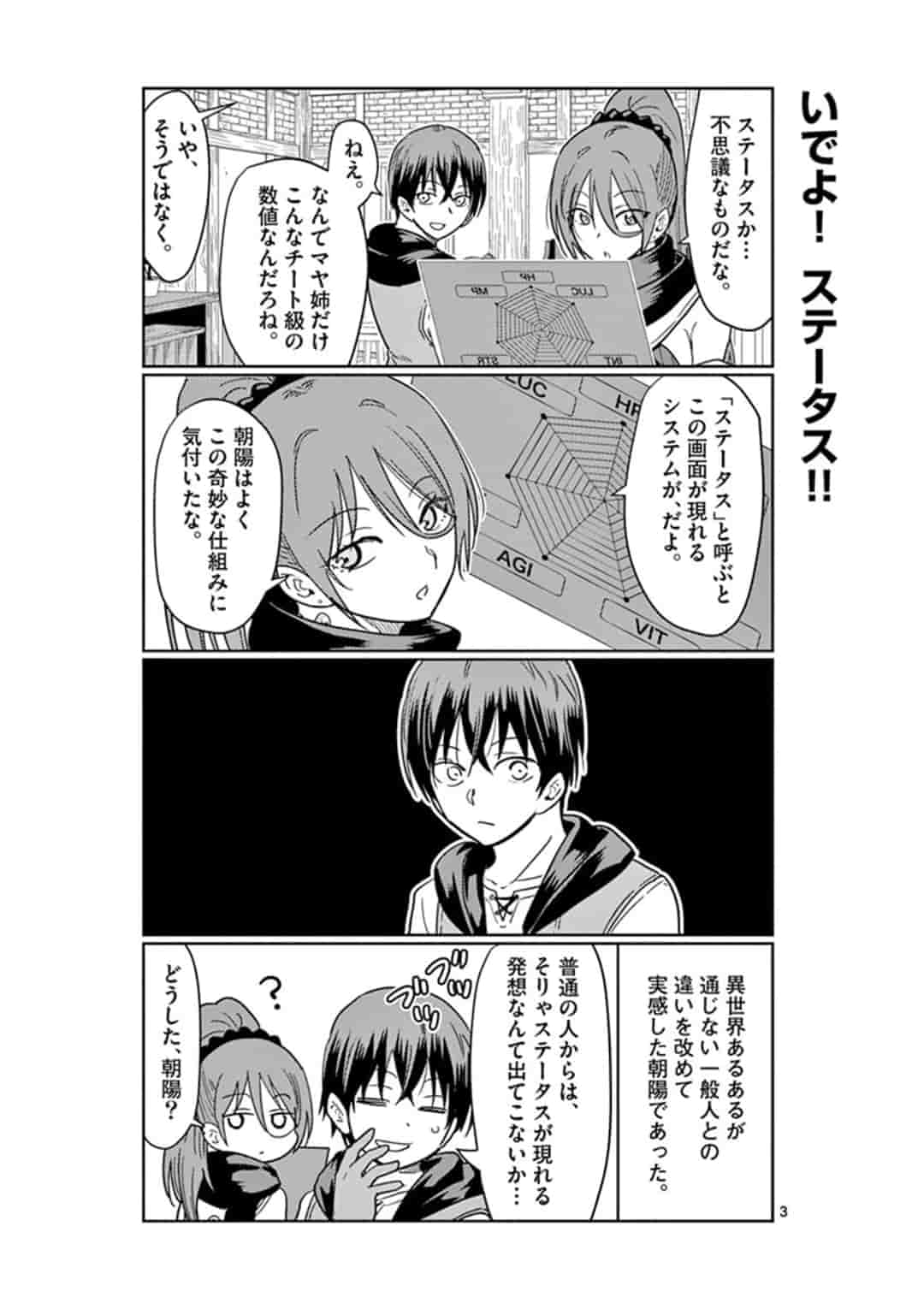 ISEKAI ONE TURN KILL NE-SAN - raw - Chapter 4 - https://jpdd.ccdd.to/JPDD/isekaioneturnkillnesan/159938/bufo0drziql.jpg