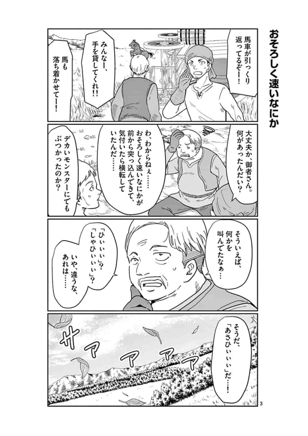 ISEKAI ONE TURN KILL NE-SAN - raw - Chapter 6 - https://jpdd.ccdd.to/JPDD/isekaioneturnkillnesan/160461/qr4okrphafk.jpg