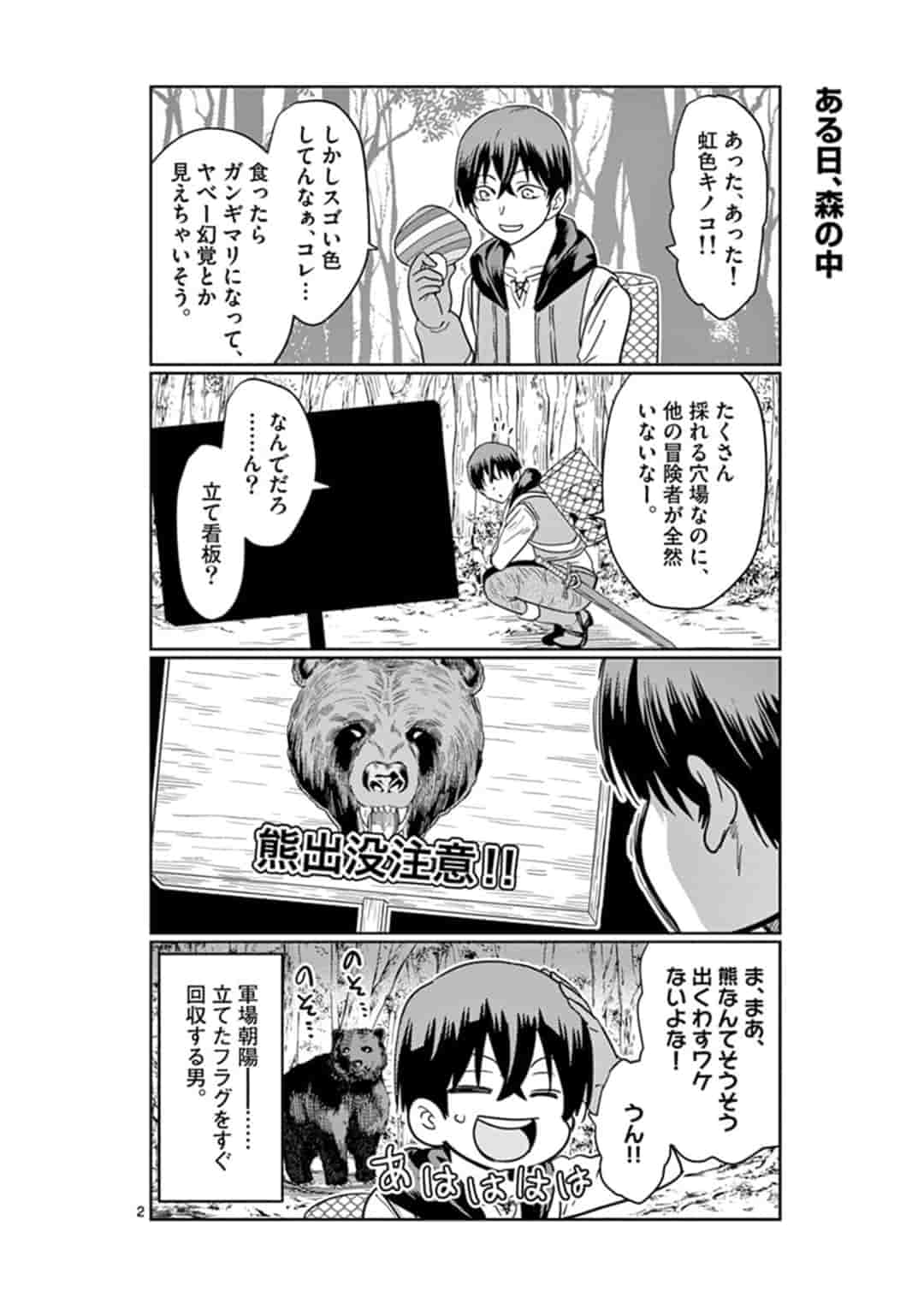 ISEKAI ONE TURN KILL NE-SAN - raw - Chapter 6 - https://jpdd.ccdd.to/JPDD/isekaioneturnkillnesan/160461/vkhl3ddter3.jpg