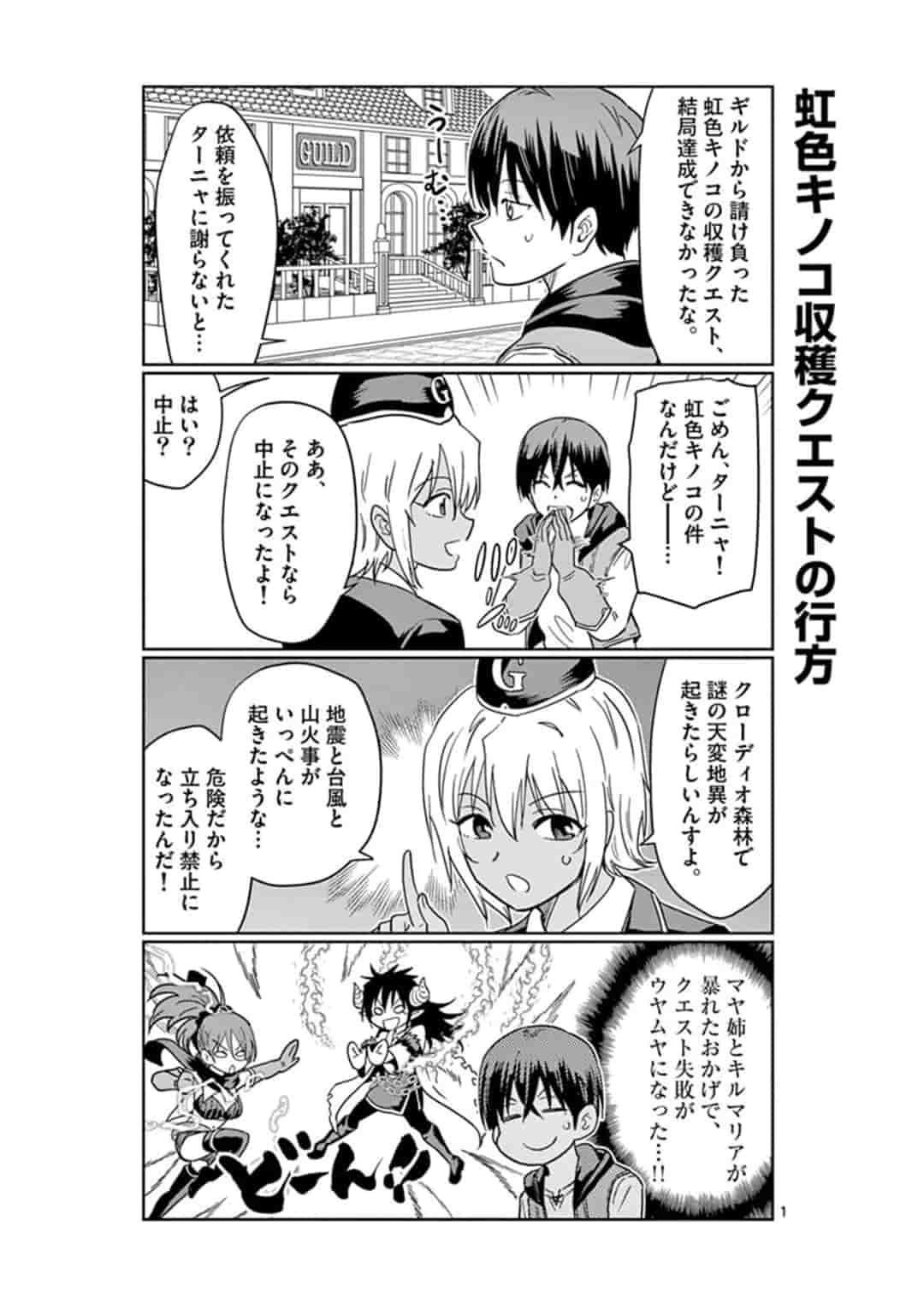 ISEKAI ONE TURN KILL NE-SAN - raw - Chapter 7 - https://jpdd.ccdd.to/JPDD/isekaioneturnkillnesan/160576/0eyyred2zu0.jpg