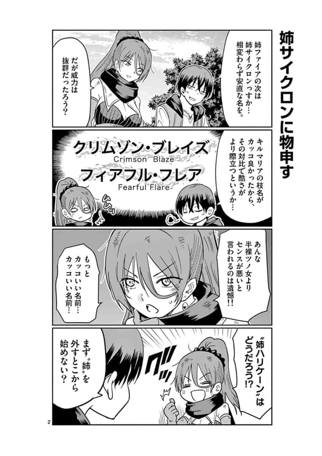 ISEKAI ONE TURN KILL NE-SAN - raw - Chapter 7 - https://jpdd.ccdd.to/JPDD/isekaioneturnkillnesan/160576/etdlmyaibmd.jpg