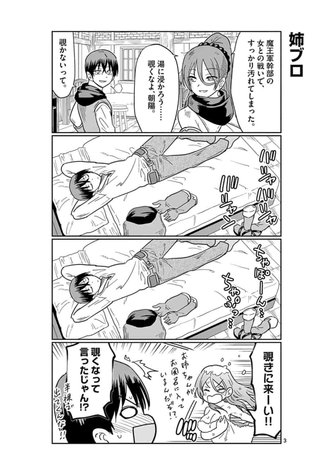 ISEKAI ONE TURN KILL NE-SAN - raw - Chapter 7 - https://jpdd.ccdd.to/JPDD/isekaioneturnkillnesan/160576/odqndq4x1d4.jpg