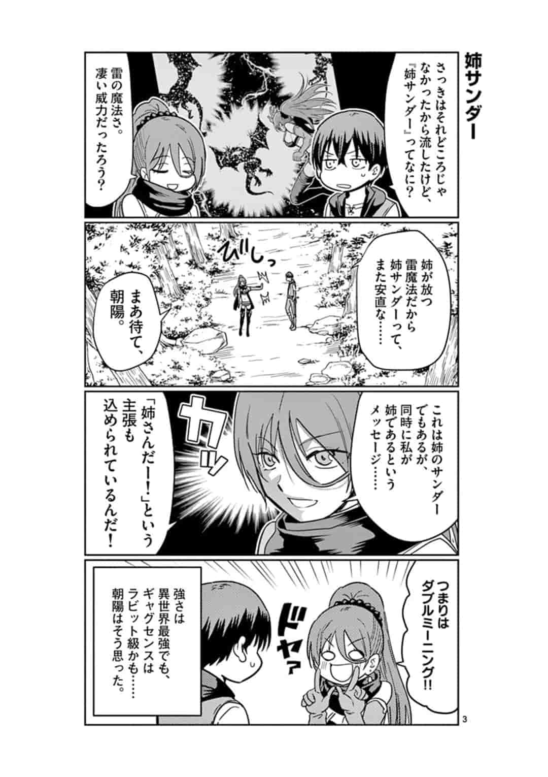 ISEKAI ONE TURN KILL NE-SAN - raw - Chapter 9 - https://jpdd.ccdd.to/JPDD/isekaioneturnkillnesan/160945/00djq2h2z2p.jpg
